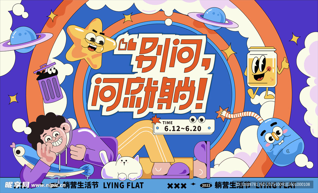 潮流趣味撞色购物电商矢量插画