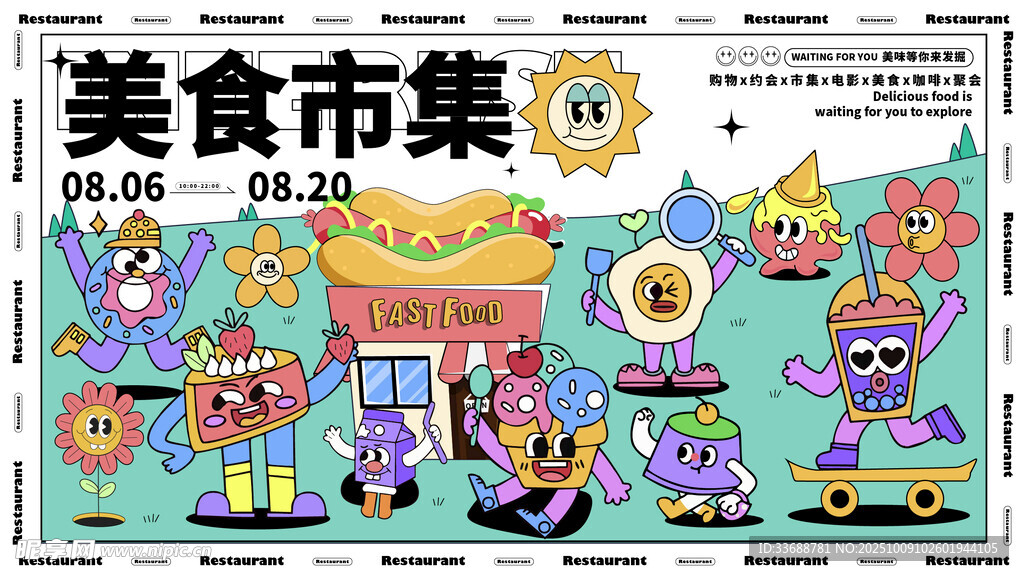 潮流趣味撞色购物电商矢量插画