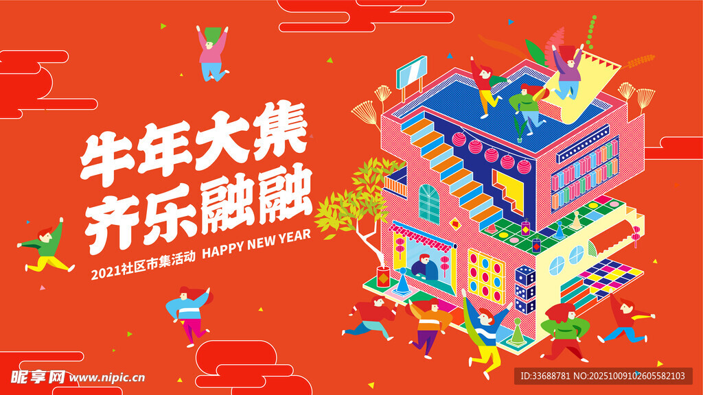 潮流趣味撞色购物电商矢量插画