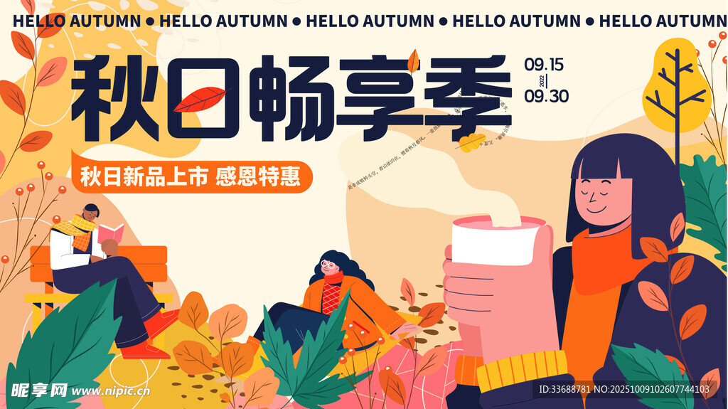 潮流趣味撞色购物电商矢量插画