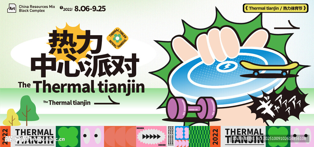 潮流趣味撞色购物电商矢量插画