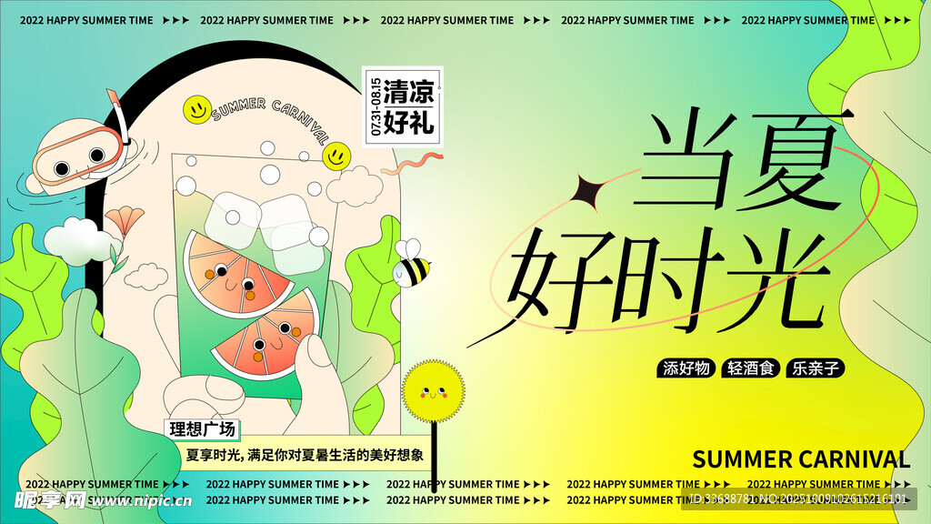 潮流趣味撞色购物电商矢量插画