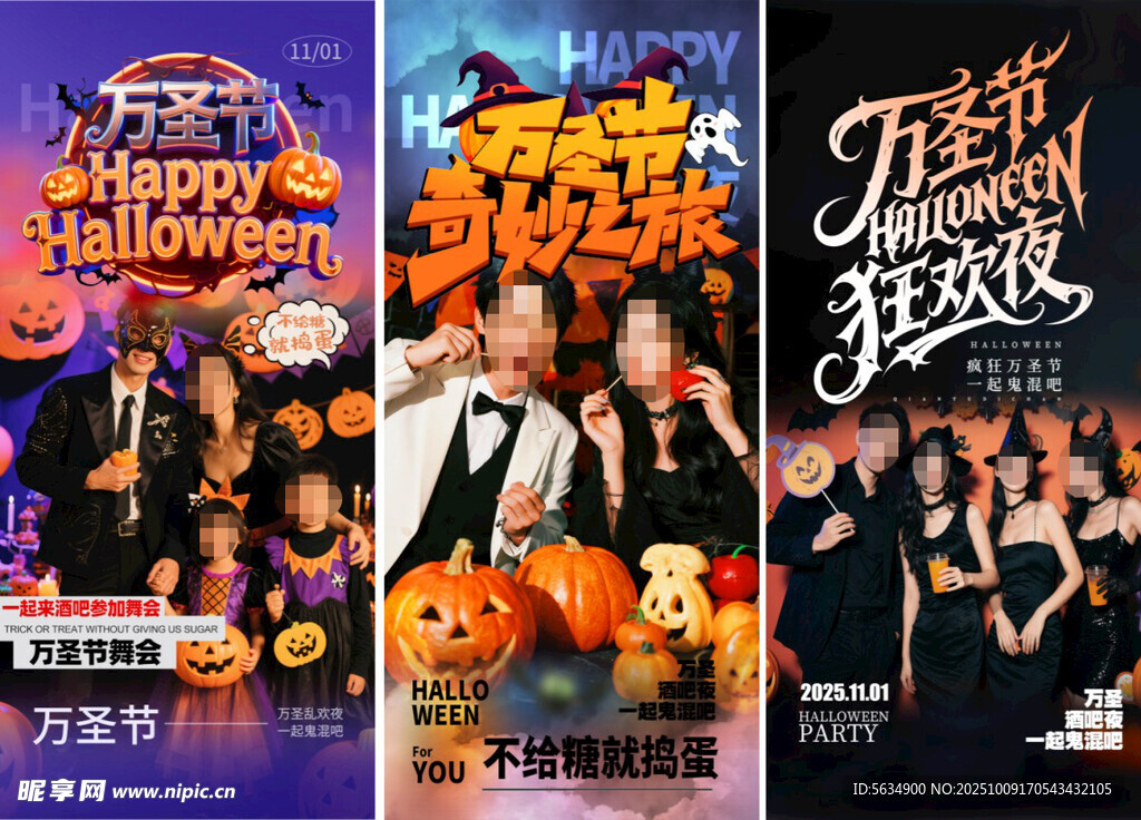 万圣节海报