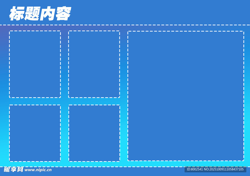 蓝色几何图形背景模板