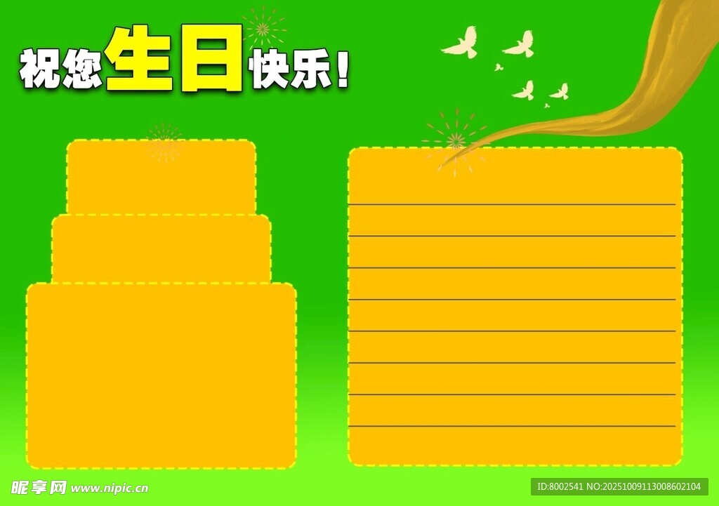 生日快乐蛋糕贺卡背景图