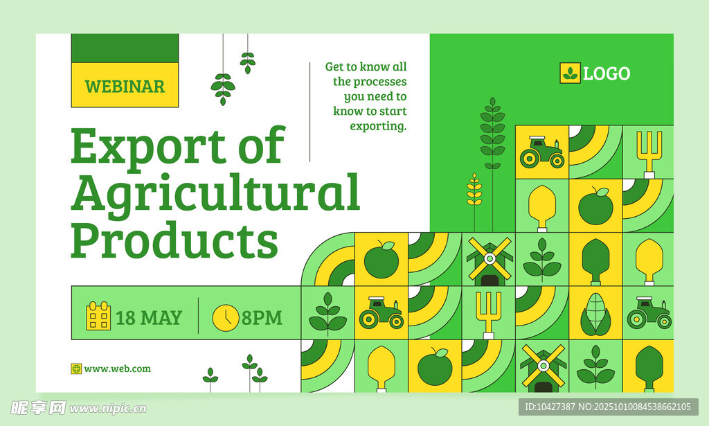 农产品出口报告封面图