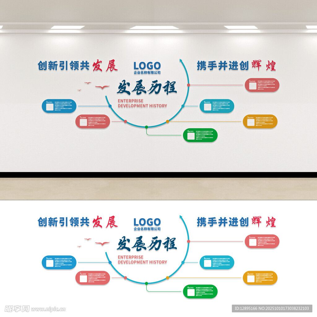 企业文化墙设计效果图