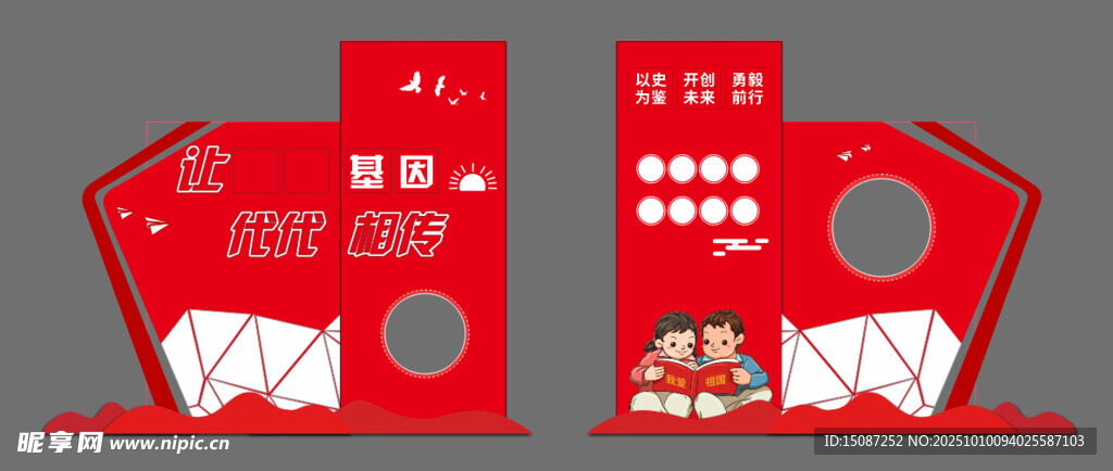 红色喜庆礼盒包装设计