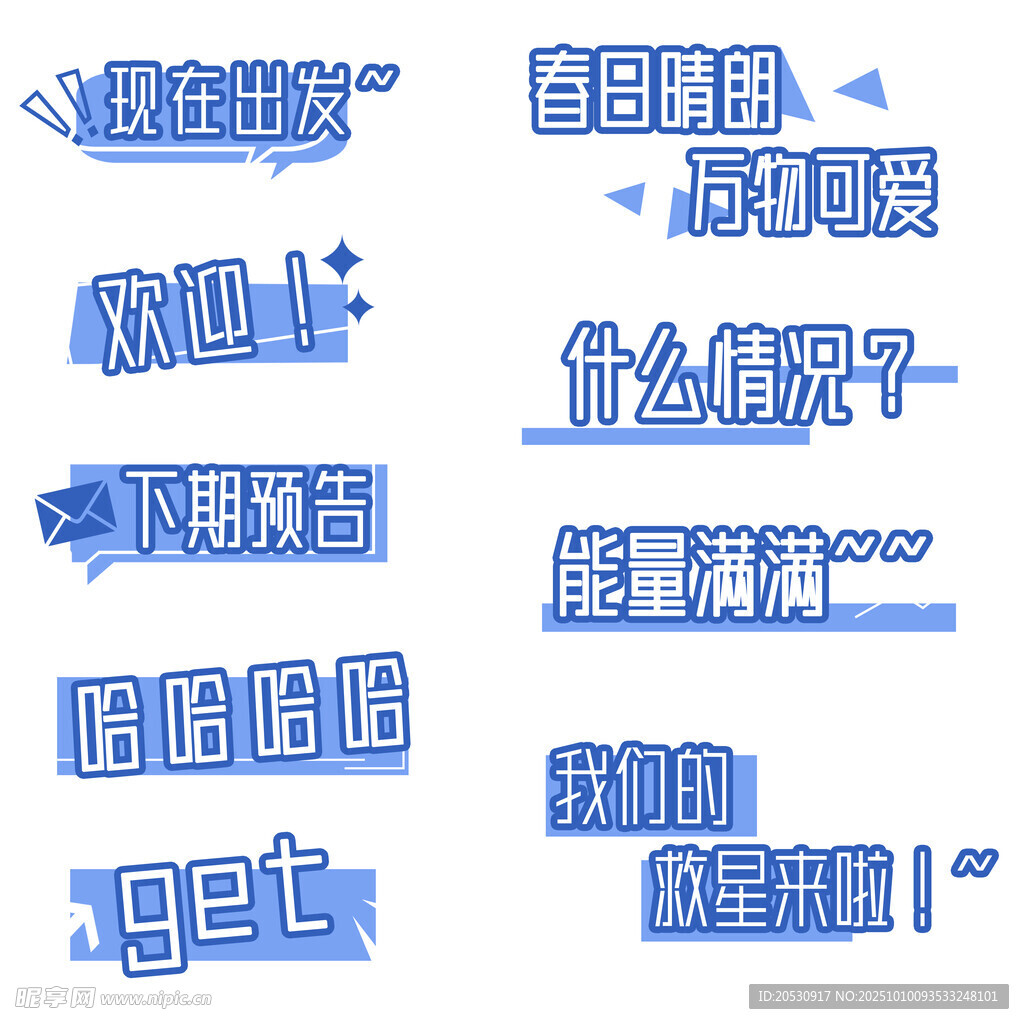 励志正能量文字集合