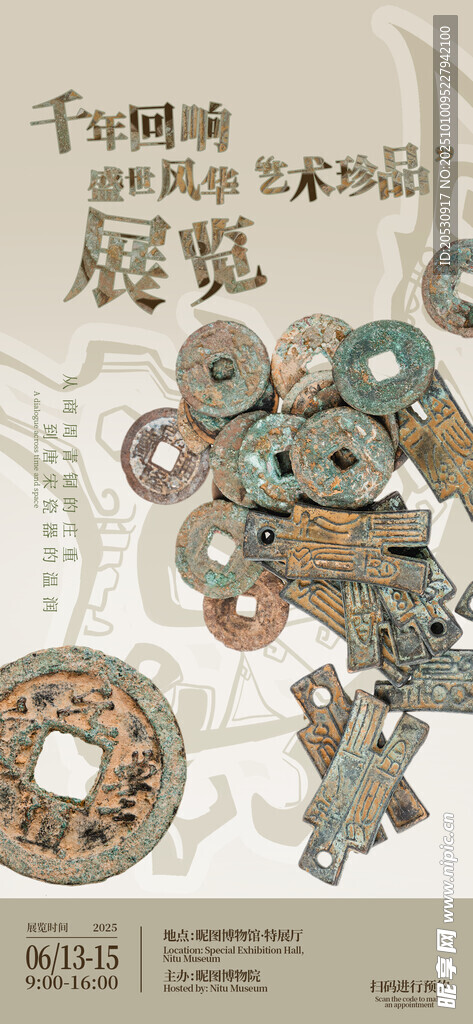 古钱币展览