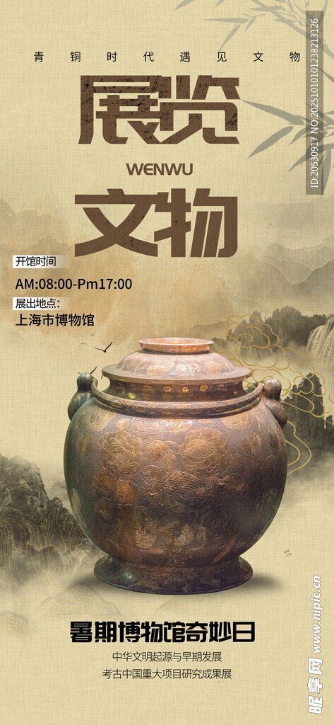 展览文物古朴陶罐赏鉴