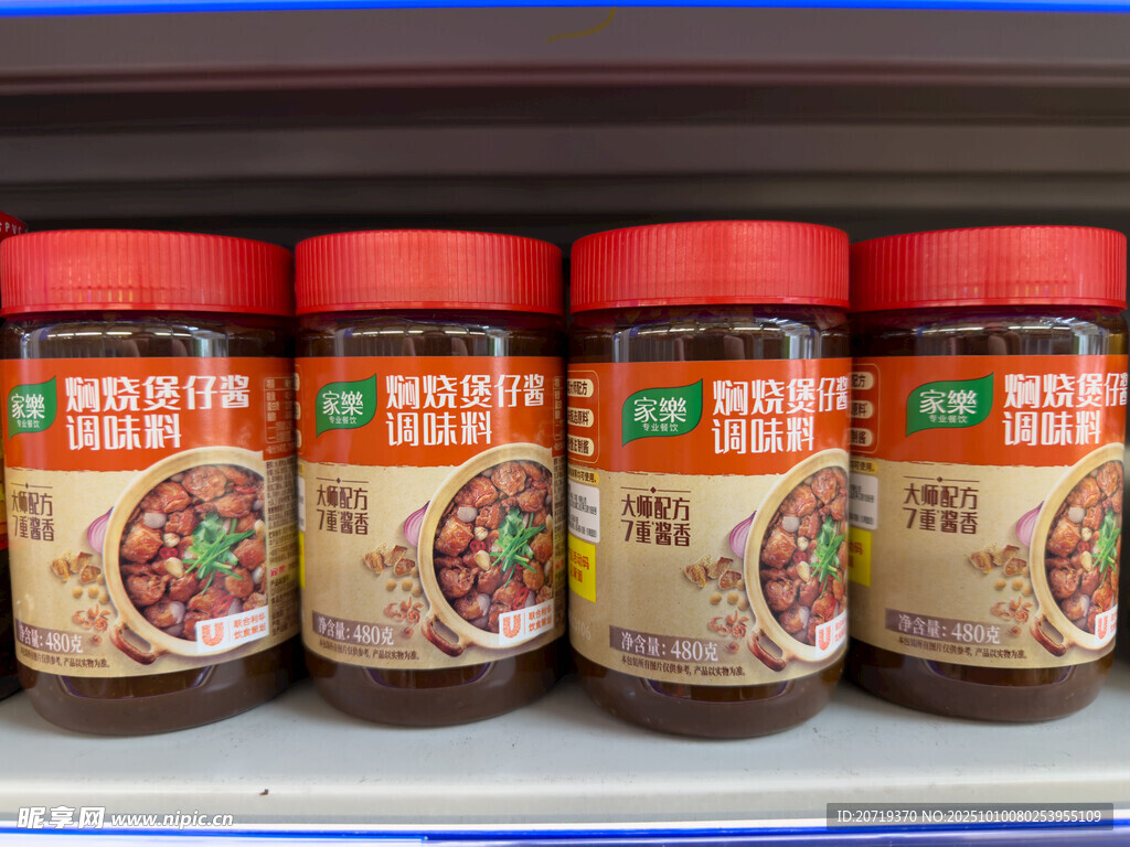 超市里的焖烧煲仔酱