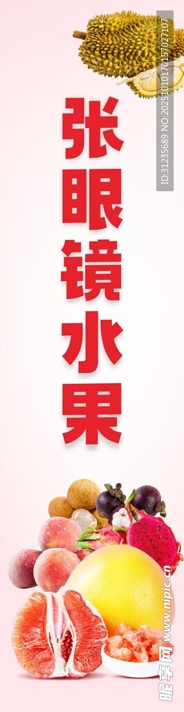 水果店招2