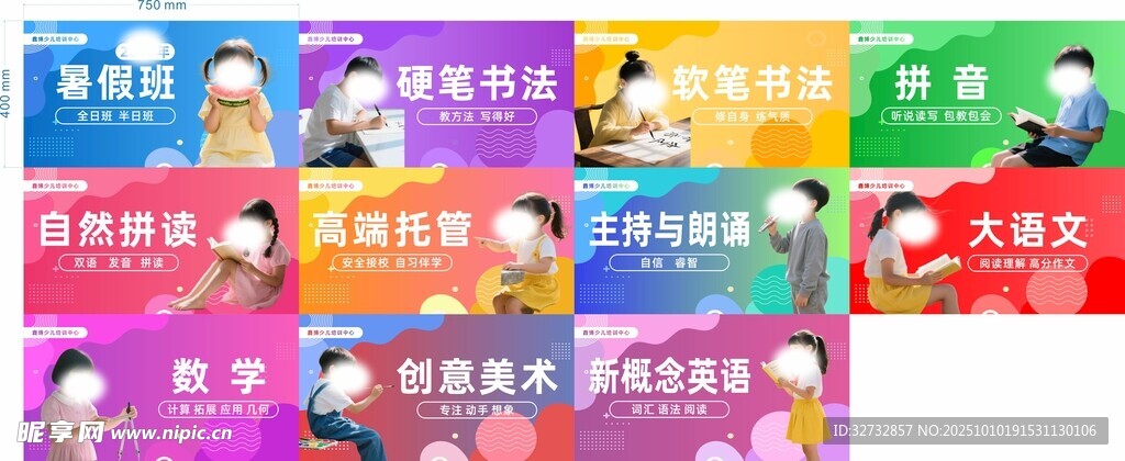 教育教学卡片入口图