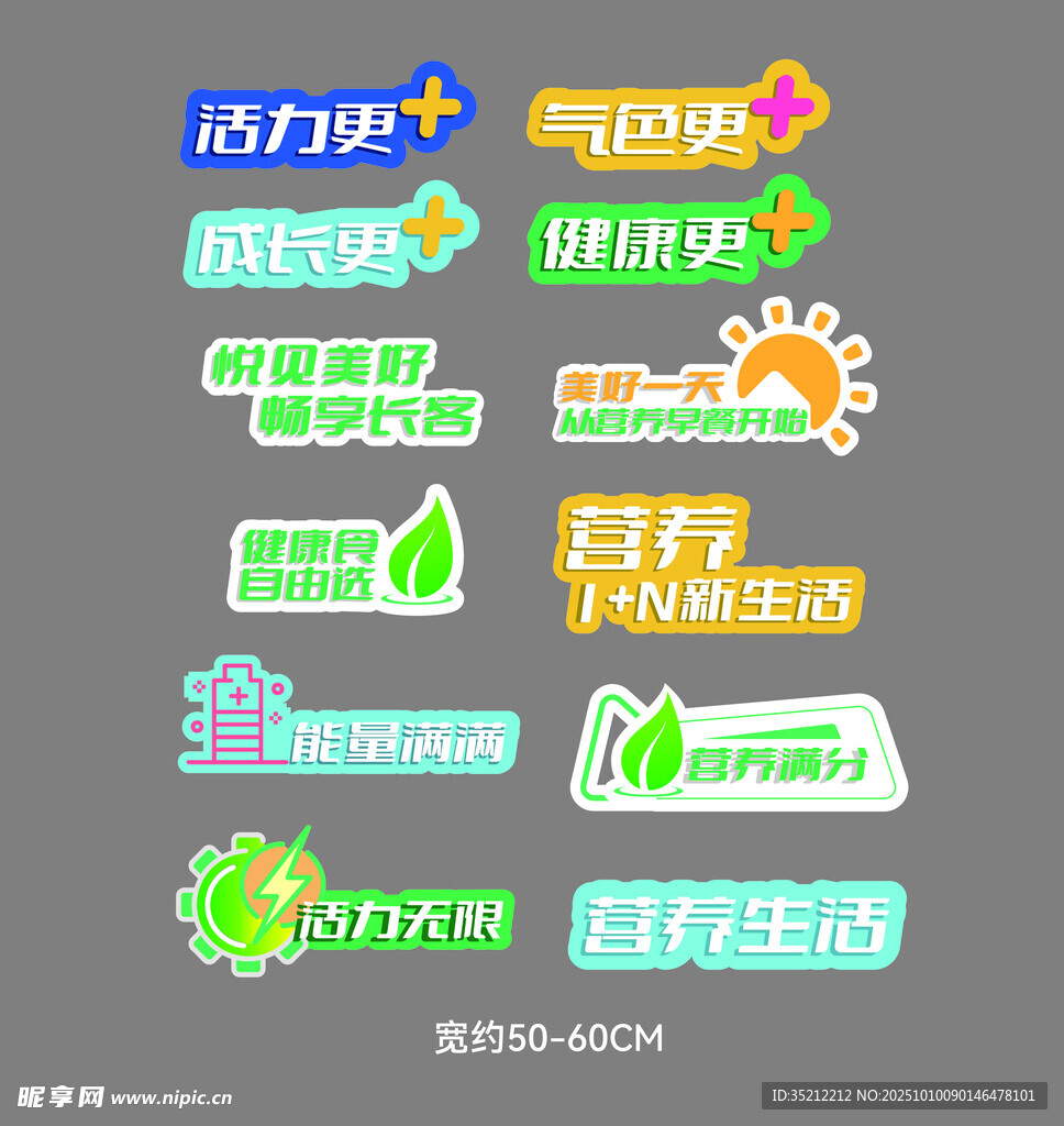 多彩环保主题标识设计