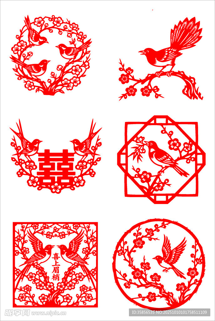 中式传统剪纸花鸟图案集