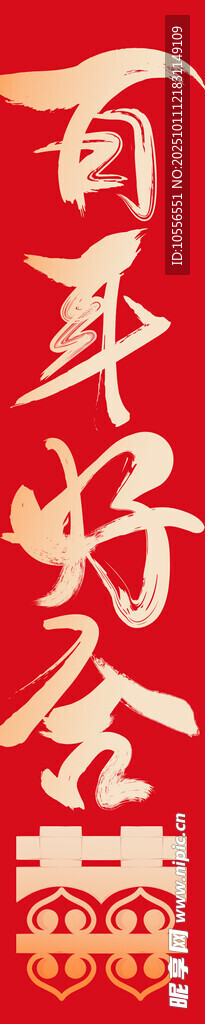 新年耳好会活动场景