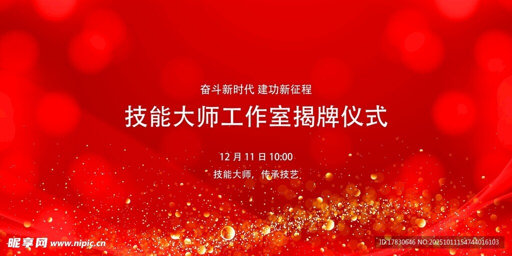 投资大数据工作揭牌仪式