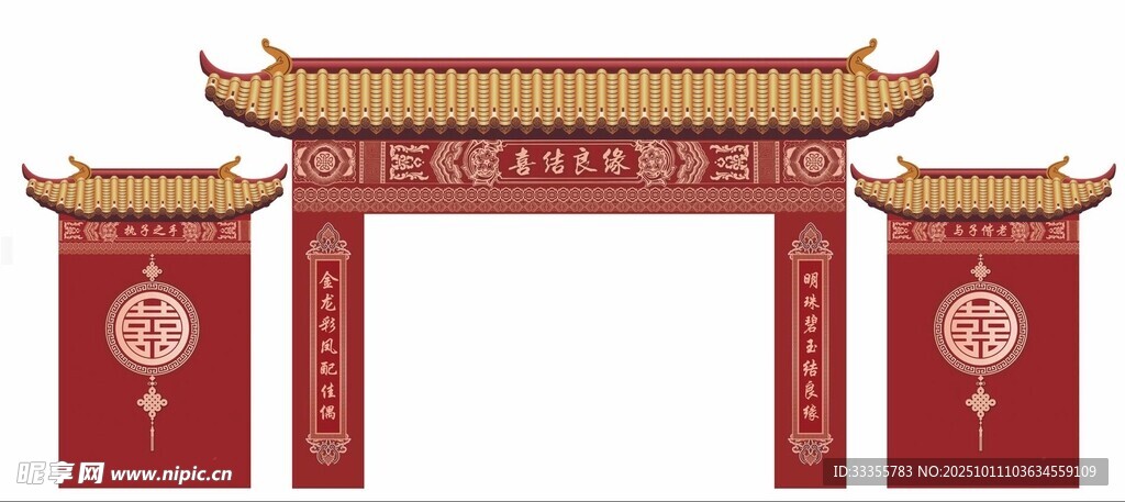 中式婚礼门楼  婚礼门头   