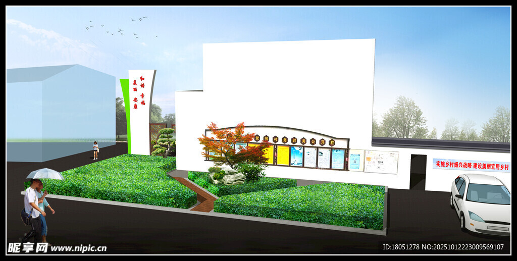 小区公共区域景观设计