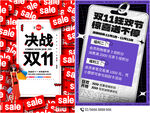双十一海报