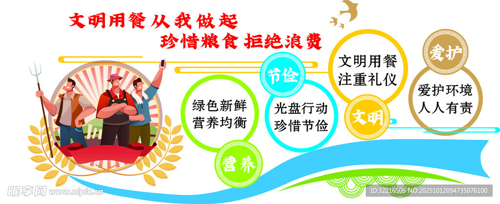 餐厅餐饮文化形象墙