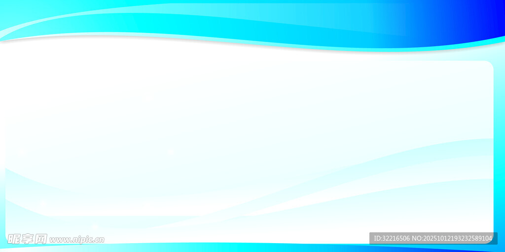 蓝色背景宣传展板