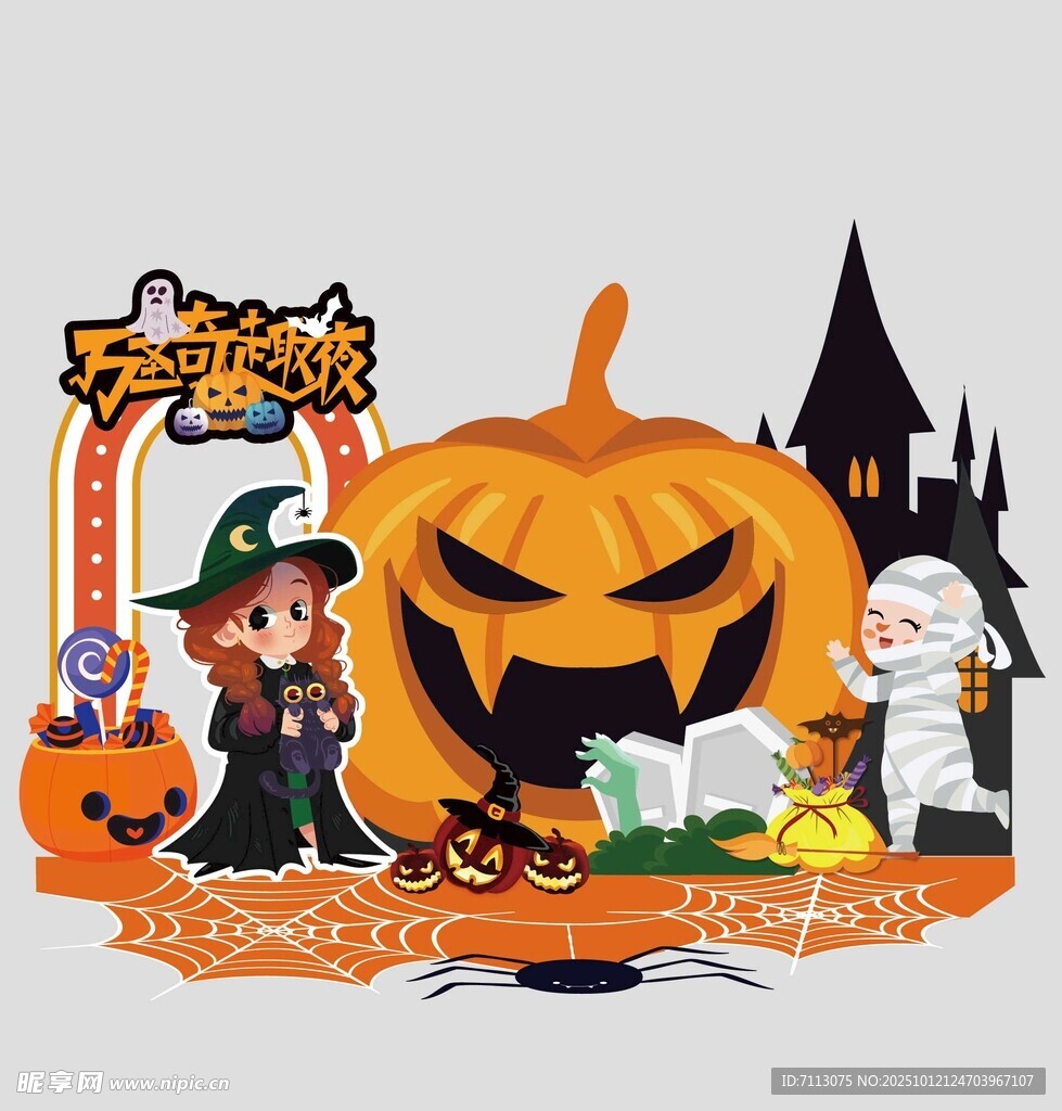 万圣节装饰场景