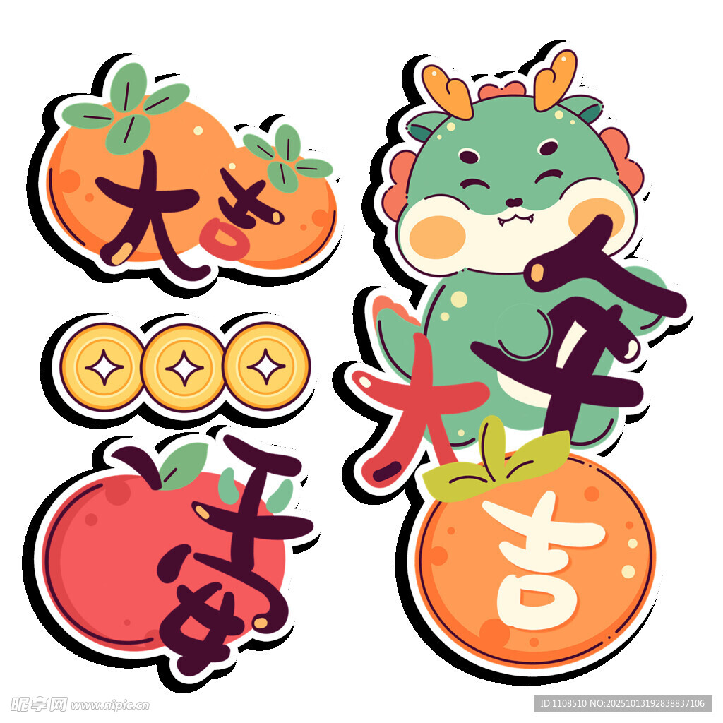 龙年大吉卡通元素图案