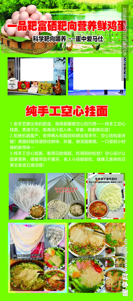 儿童游乐设施宣传海报