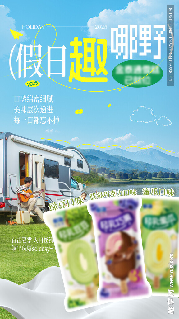 假日野趣    房车与美味零食