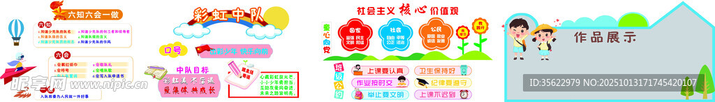 幼儿园班级风采