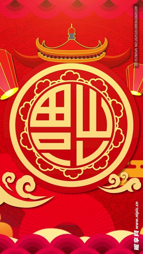 喜庆中式福字传统装饰图