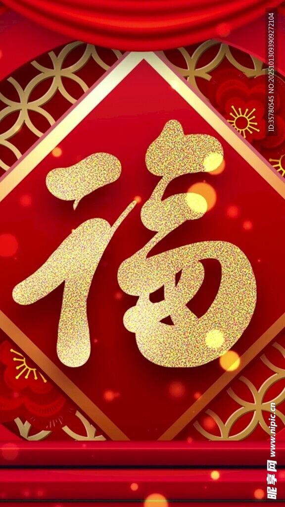 喜庆福字装饰图