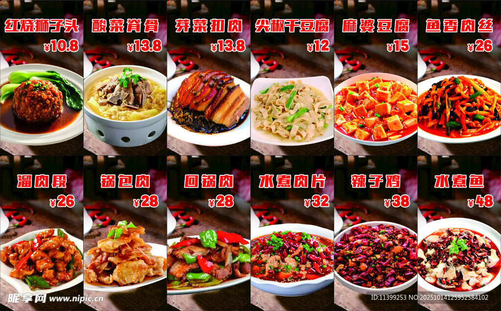菜牌 菜单 分层菜品