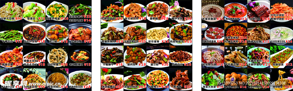 菜牌 菜单 炒菜大全