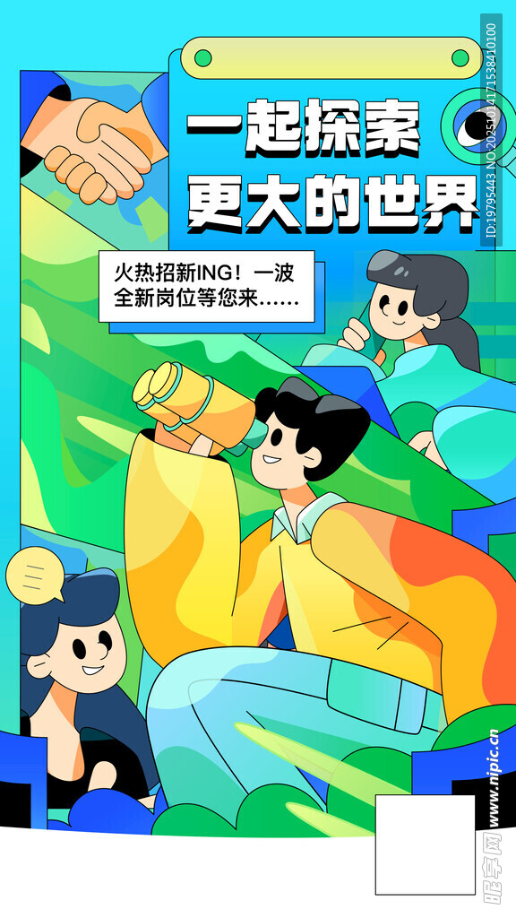 一起探索夏天的奇妙世界