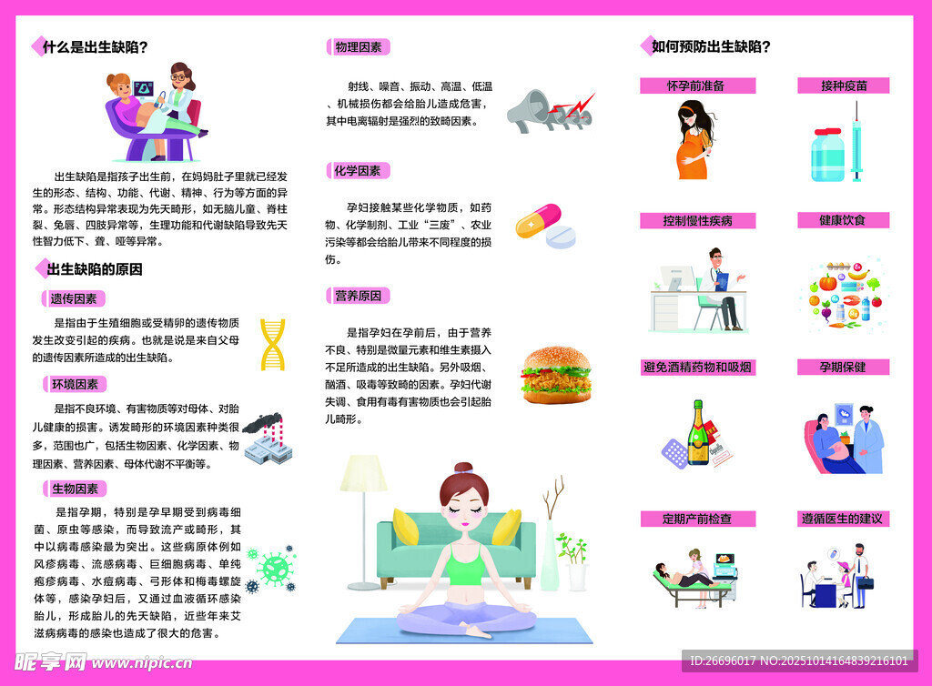 儿童健康生活方式指南