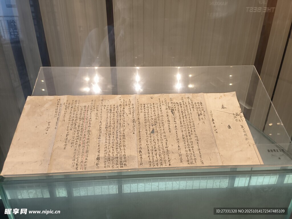 古老珍贵文书展示