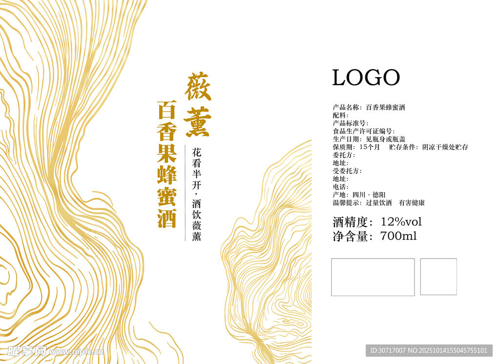 百香果酒标
