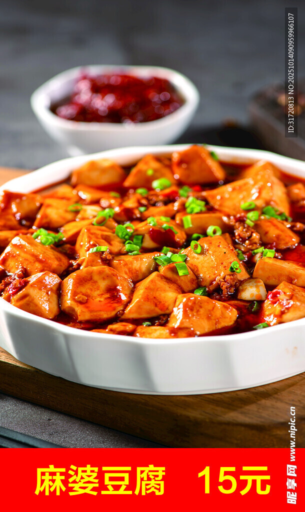 美味麻婆豆腐香气四溢