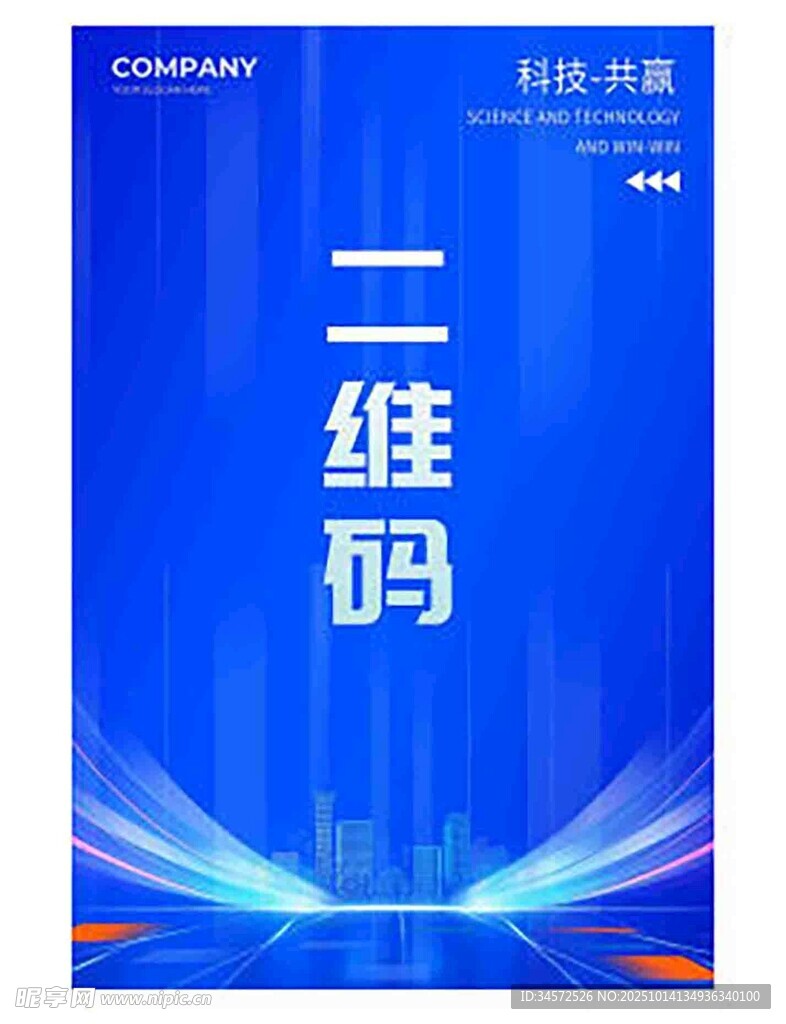 蓝色科技风一维码封面设计