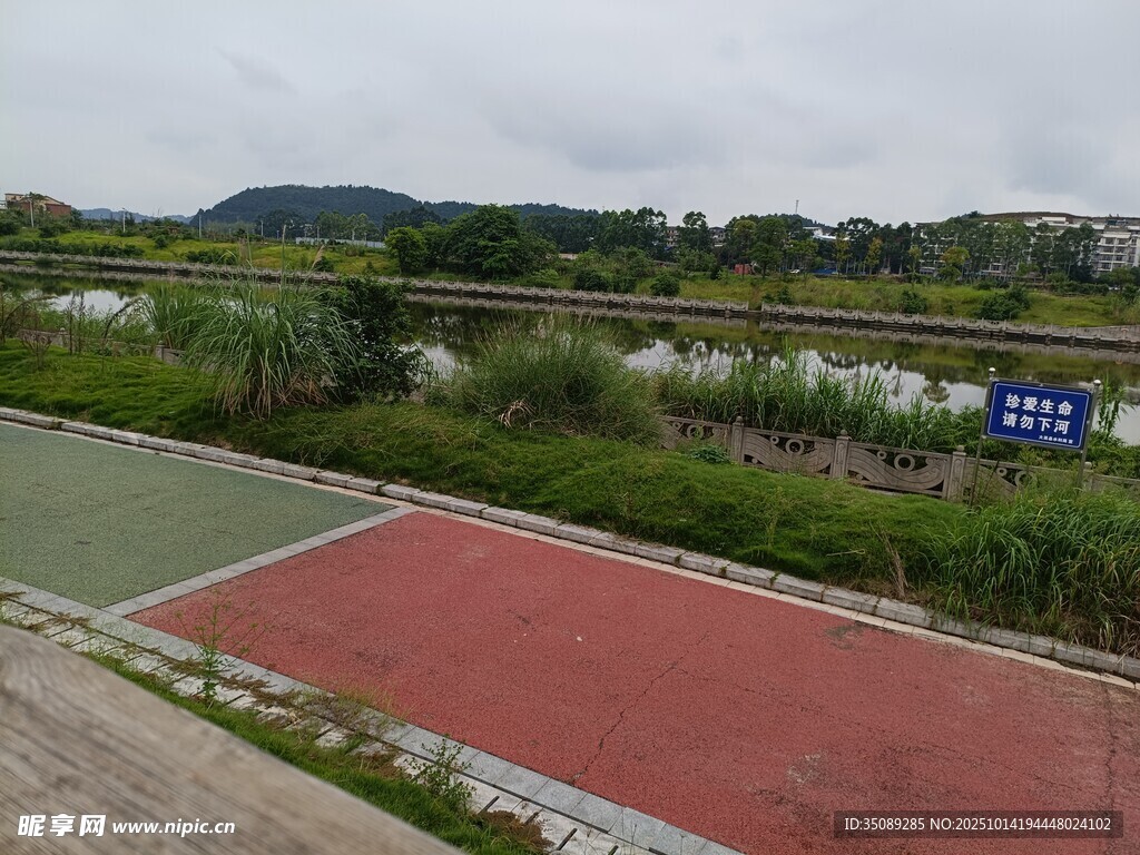 户外彩色场地与自然景观