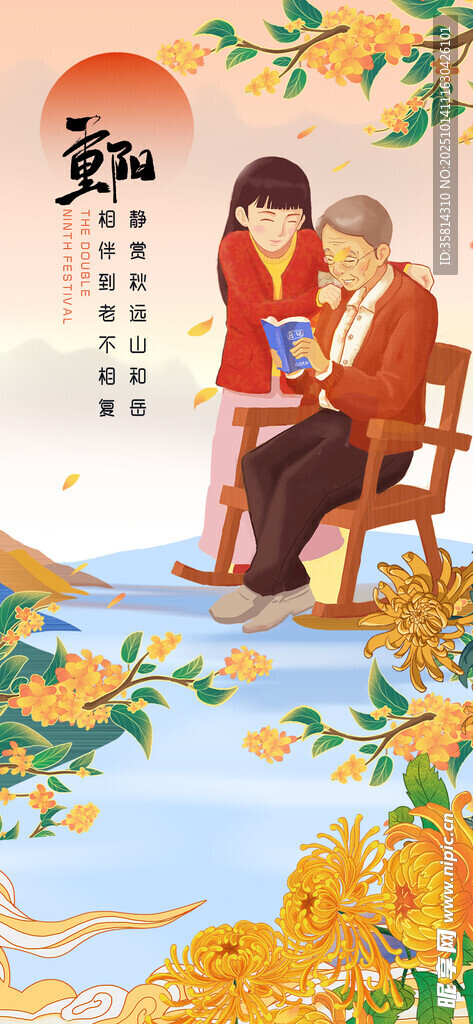 秋日情侣赏景温馨画面