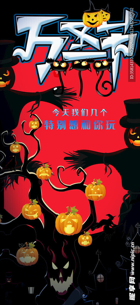 万圣节奇幻恐怖主题插画