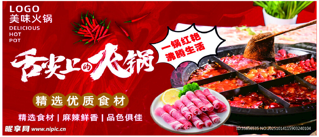 舌尖上的美味烤肉盛宴