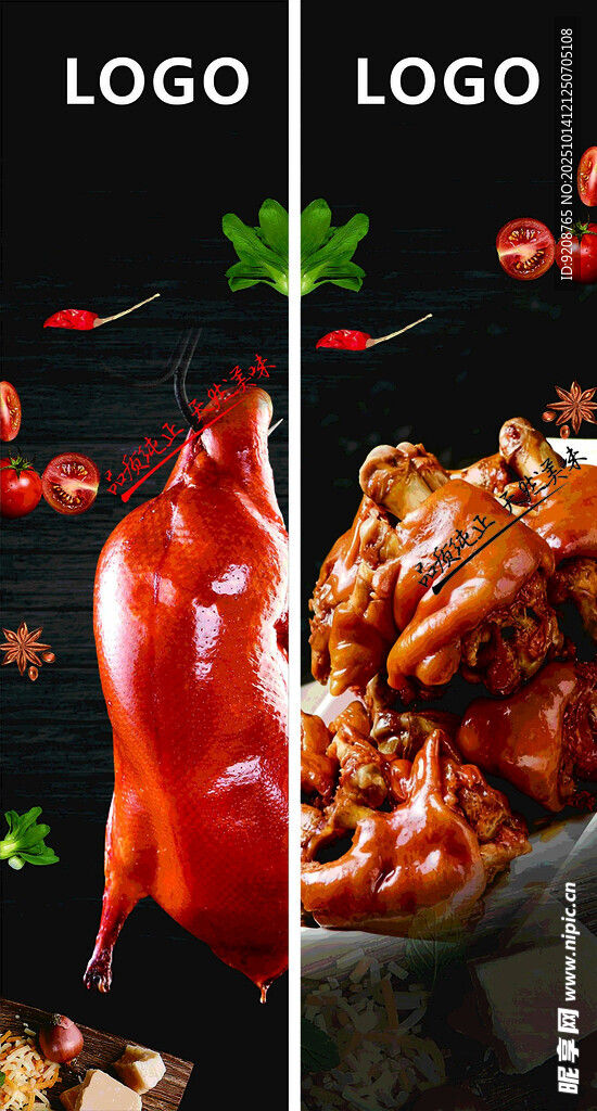 餐饮海报 电梯 猪蹄 烤鸭