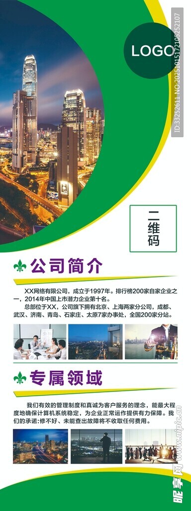 现代商务风格宣传册设计