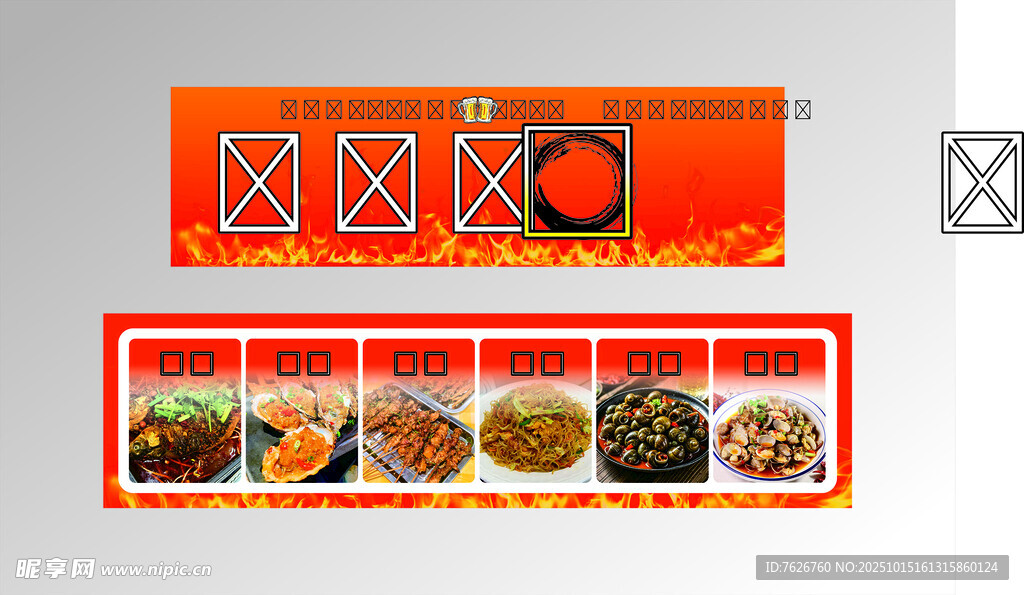  烧烤海报