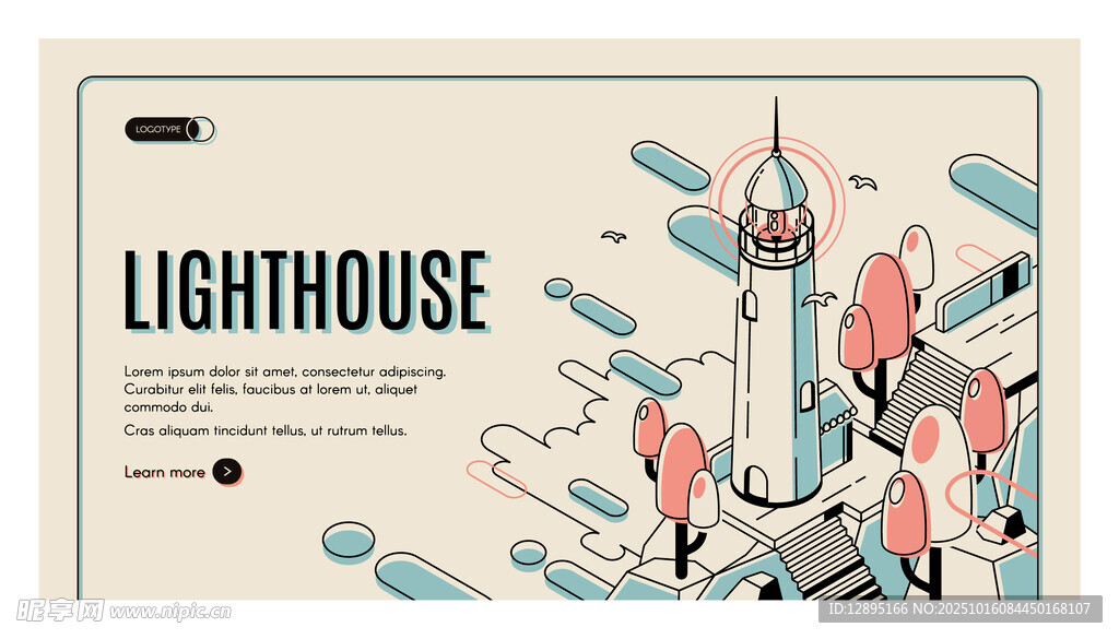 灯塔插画设计